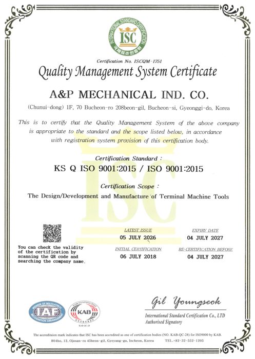 ISO 9001:2015 품질경영시스템